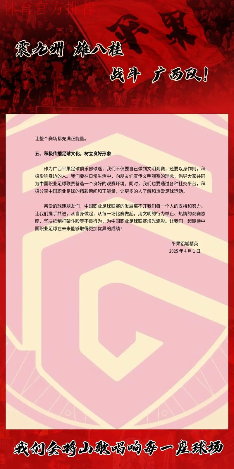 加强服务与引导 倡导各地科学组织足球赛事