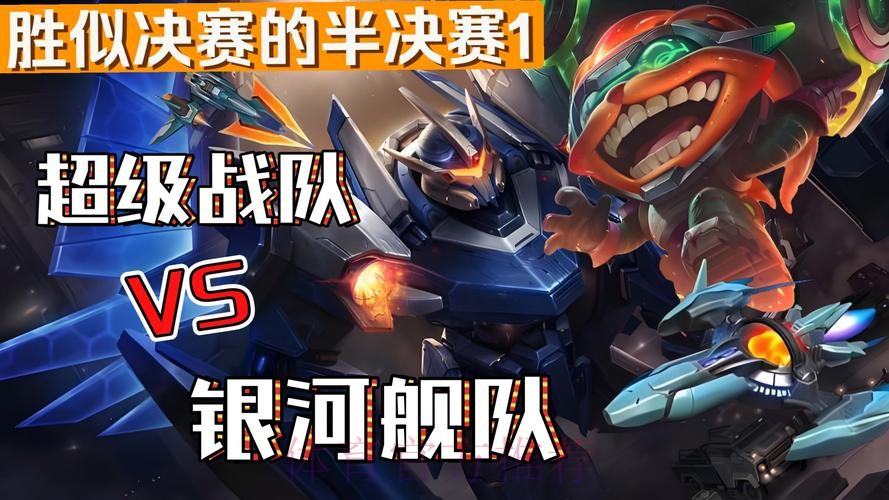 銀河艦隊「大」勝晉級 銀河艦隊「大」勝晉級