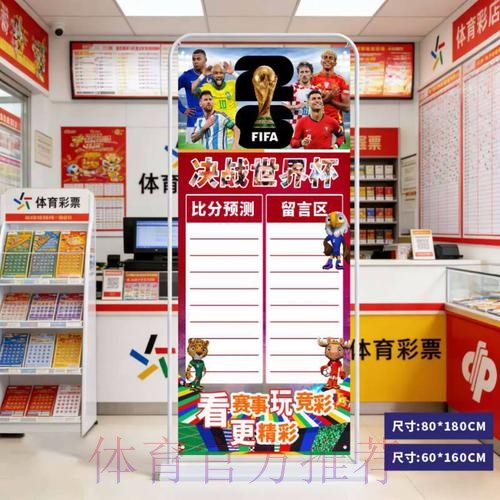 2026世界杯预测开户全站