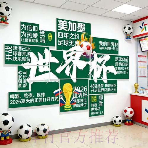 2026世界杯下注注册热门 2026世界杯下注注册热门